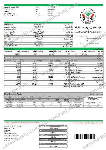 UAE Sharjah Electricity and Water Authority utility bill template in Word and PDF formats